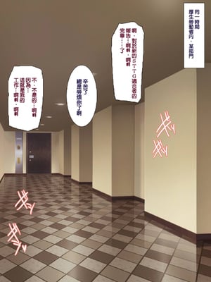 [天帝哥個人漢化][ようかい玉の輿 (CHIRO)] 少子化対策による種付け義務化法案 总集篇_00231