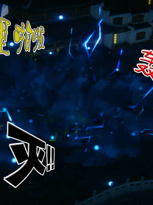 [桐山遥]借你娘子泄泄火(讨魔传) 外传2 柳菱香篇 01_311