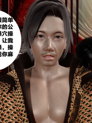 [桐山遥]借你娘子泄泄火(讨魔传) 外传2 柳菱香篇 03_141