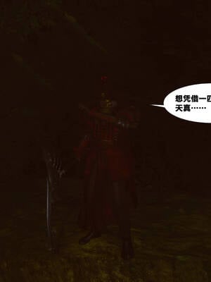 [桐山遥]借你娘子泄泄火(讨魔传) 外传5 杨馨儿 序章_076