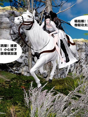 [桐山遥]借你娘子泄泄火(讨魔传) 外传5 杨馨儿 序章_077
