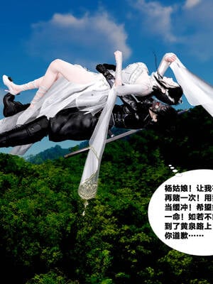 [桐山遥]借你娘子泄泄火(讨魔传) 外传5 杨馨儿 序章_084