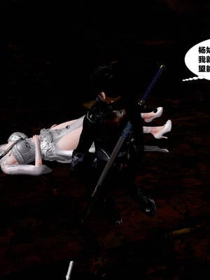 [桐山遥]借你娘子泄泄火(讨魔传) 外传5 杨馨儿 序章_101