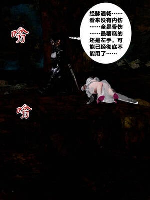 [桐山遥]借你娘子泄泄火(讨魔传) 外传5 杨馨儿 序章_102