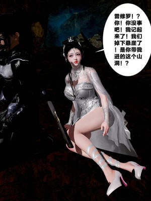 [桐山遥]借你娘子泄泄火(讨魔传) 外传5 杨馨儿 序章_104