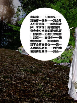 [桐山遥]借你娘子泄泄火(讨魔传) 外传5 杨馨儿 序章_208