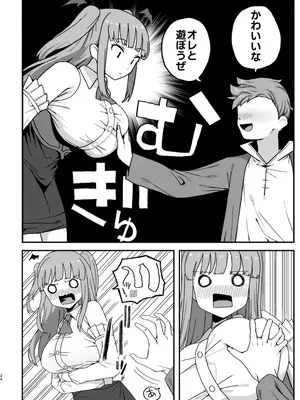 [誰塚] サキュバスが寝ている間に_24