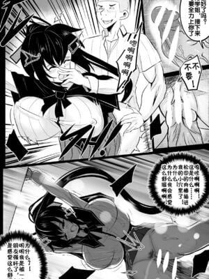 [Merkonig] B-TRAYAL 22 Akeno -1~5  (ハイスクールD×D) [流木个人汉化][中国翻訳][疏碼]_024