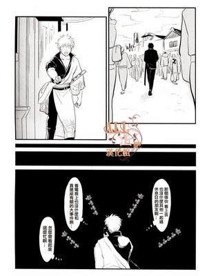 [パライソ (はらだ)] 耽溺 (銀魂)_45_43_1