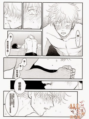 [パライソ (はらだ)] 耽溺 (銀魂)_70_68