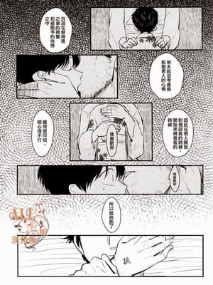 [パライソ (はらだ)] 耽溺 (銀魂)_71_69
