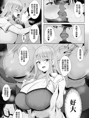 [ジャックとニコルソン (のりパチ)] 孕ませ搾乳実習&授乳係+野外搾乳体験+牧場物語+搾乳科+僕は授乳科に掛かって母乳を飲んで健康になりました。+おっぱい足りてますか？ [中国翻訳] [DL版][薄碼]_271