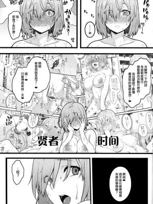 [ばな奈工房 (青ばなな)] 全裸露出衆人徘徊&環視 オナニーにドハマリした変態後輩マシュ=キリエライト (Fate Grand Order)[中国翻訳]_019