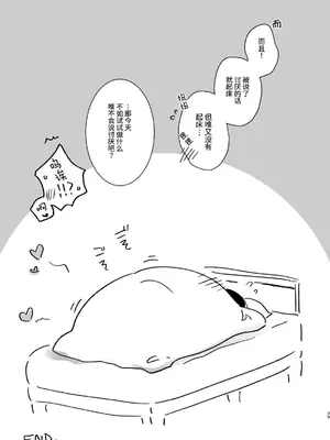 [アクアドロップ (三上ミカ)] おやすみせっくすam10：00 [这样很好=汉化组合] [DL版]_40