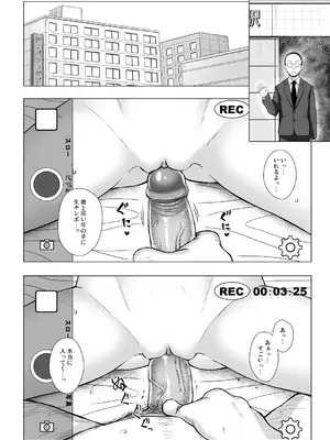 [ノラネコノタマ (雪野みなと)] 義父と義兄と奴隷な私 総集編 [無修正] [DL版]_042