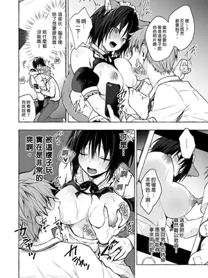 [きのこのみ (konomi)] TSあきら君の性生活総集編 [中国翻訳] [無修正] [DL版]_069