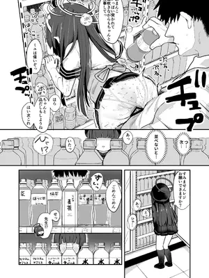 [むぎちょこストア (むぎちょこ)]  尾を振る兎は雇われる  (ブルーアーカイブ) [DL版]_14