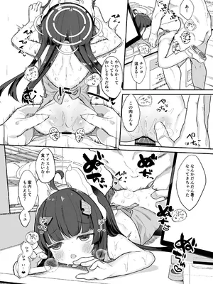 [むぎちょこストア (むぎちょこ)]  尾を振る兎は雇われる  (ブルーアーカイブ) [DL版]_24