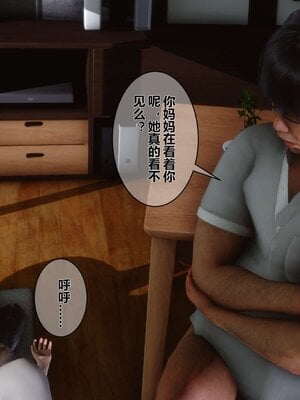 [3D]秘密01-48+番外01-03_000901