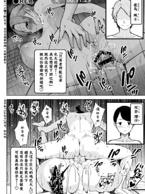 [Circle Eden (ヂイスケ)] １－3年イカ組カキタレ先生 [中国翻訳] [DL版]_081