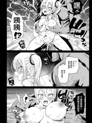 [エロマズン (まー九郎)] 四宮かぐやを強姦したい 1-2 (かぐや様は告らせたい)  [中国語] [無修正]+其它合集_0108