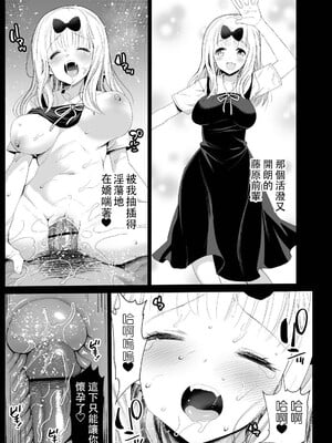 [エロマズン (まー九郎)] 四宮かぐやを強姦したい 1-2 (かぐや様は告らせたい)  [中国語] [無修正]+其它合集_0180