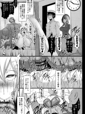 [kuripod (たねなしくりぼ)]姦態これくしょん・高雄編改 (艦隊これくしょん -艦これ-)[日本語]_20