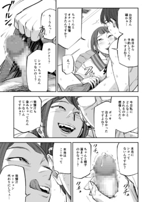 [津田ヒトクチ] オナクライこうよッ7 繫忙期は大忙し!編 (オリジナル)_005