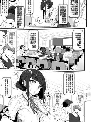[木鈴亭 (木鈴カケル)] 種付おじさんとNTR人妻セックス | 播種歐吉桑與人妻NTR性連結 [中国翻訳]+合集_0056