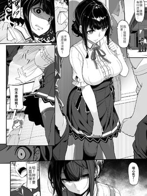 [木鈴亭 (木鈴カケル)] 種付おじさんとNTR人妻セックス | 播種歐吉桑與人妻NTR性連結 [中国翻訳]+合集_0057