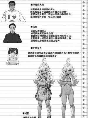 [木鈴亭 (木鈴カケル)] 種付おじさんとNTR人妻セックス | 播種歐吉桑與人妻NTR性連結 [中国翻訳]+合集_0082