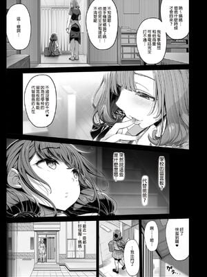 [木鈴亭 (木鈴カケル)] 種付おじさんとNTR人妻セックス | 播種歐吉桑與人妻NTR性連結 [中国翻訳]+合集_0091