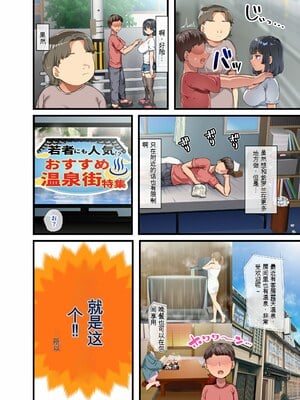 [オトナテイコク (YAC)] 整合 無防備・無抵抗巨乳美少女すみれちゃんにヤリたい放題な夏1-3+與同班的新生+巨乳寡婦[中文] [無修正]_0103