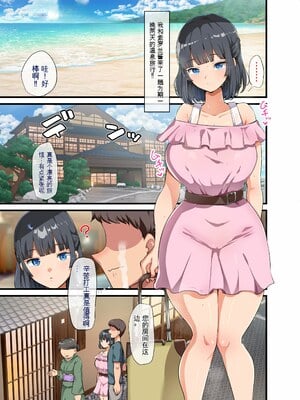 [オトナテイコク (YAC)] 整合 無防備・無抵抗巨乳美少女すみれちゃんにヤリたい放題な夏1-3+與同班的新生+巨乳寡婦[中文] [無修正]_0104