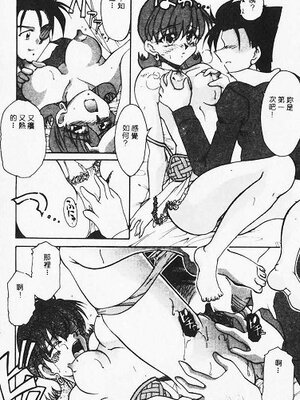 [炎輝樹] 熱愛びより [中国翻訳]_034