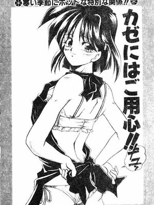 [炎輝樹] 熱愛びより [中国翻訳]_044