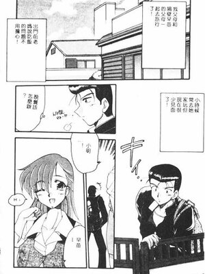 [炎輝樹] 熱愛びより [中国翻訳]_062