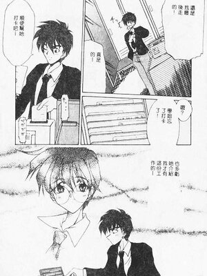 [炎輝樹] 熱愛びより [中国翻訳]_145