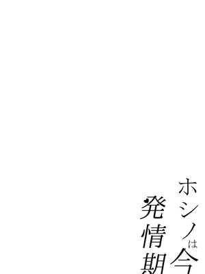 [快楽 (イシノセ)] ホシノは今発情期 (ブルーアーカイブ)｜星野正处于发情期 [欶澜汉化组] [DL版]_05