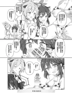 [クリームパイ工場 (やすなお)] ブルアカ乳業 〜修行部編〜 (ブルーアーカイブ) [Jumppmuj個人漢化] [DL版]_17