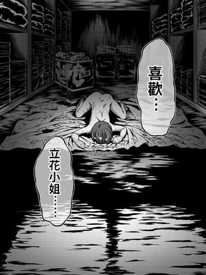 [亀山しるこ] 搾精病棟～性格最悪のナースしかいない病院で射精管理生活～ (1)_072