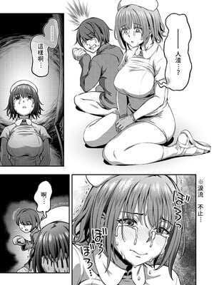 [亀山しるこ] 搾精病棟～性格最悪のナースしかいない病院で射精管理生活～ (1)_135