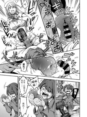 [亀山しるこ] 搾精病棟～性格最悪のナースしかいない病院で射精管理生活～ (1)_163