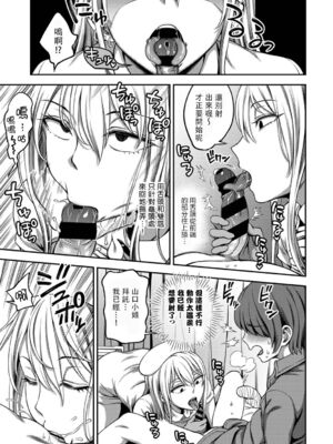 [亀山しるこ] 搾精病棟～性格最悪のナースしかいない病院で射精管理生活～ (1)_173