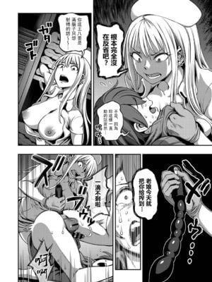 [亀山しるこ] 搾精病棟～性格最悪のナースしかいない病院で射精管理生活～ (1)_212
