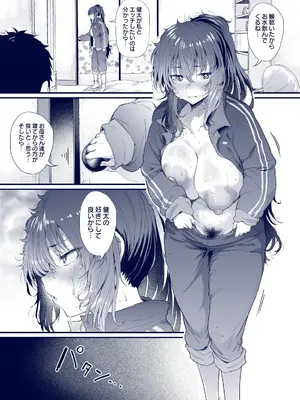[ナスム乳産業 (ナスムスビム)] 黒田千恵の引きこもり生活_26