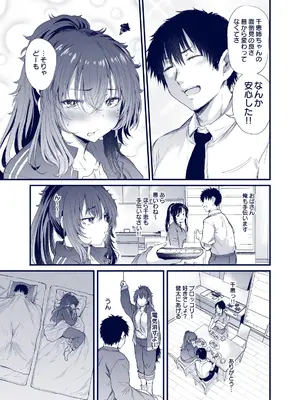 [ナスム乳産業 (ナスムスビム)] 黒田千恵の引きこもり生活_52