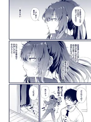[ナスム乳産業 (ナスムスビム)] 黒田千恵の引きこもり生活_49