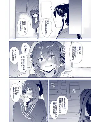 [ナスム乳産業 (ナスムスビム)] 黒田千恵の引きこもり生活_27