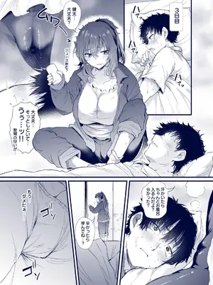 [ナスム乳産業 (ナスムスビム)] 黒田千恵の引きこもり生活_56